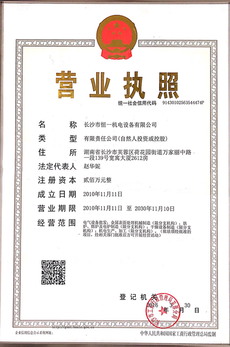 長沙市恒一機電設(shè)備有限公司,,恒一機電設(shè)備,涂裝設(shè)備,涂裝生產(chǎn)線,噴漆設(shè)備,工業(yè)烤箱烘箱,涂裝設(shè)備哪家好